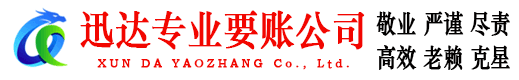 临朐追债公司